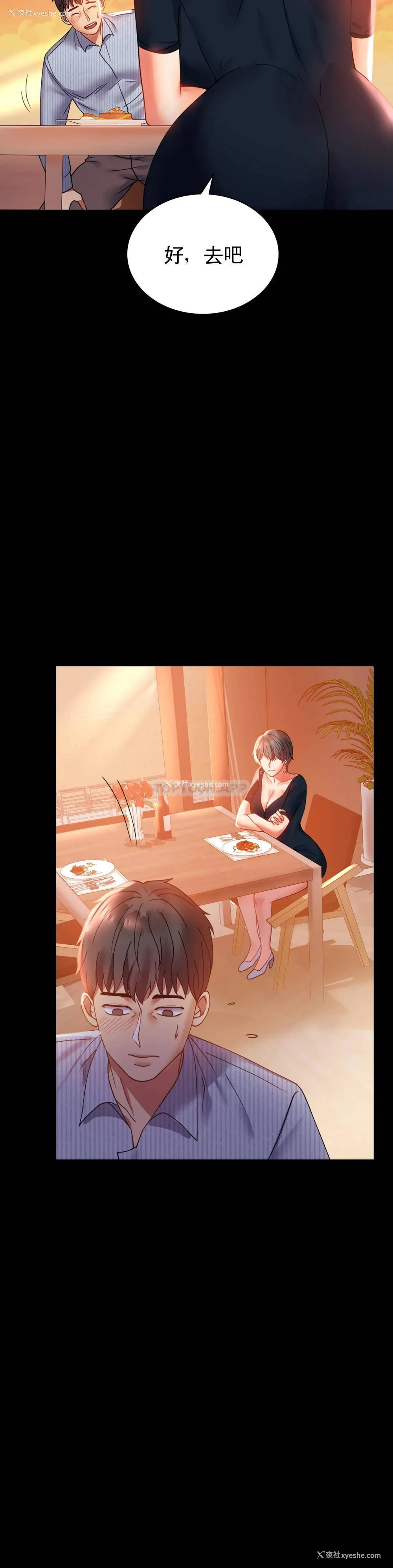 21P - 婚外情概率