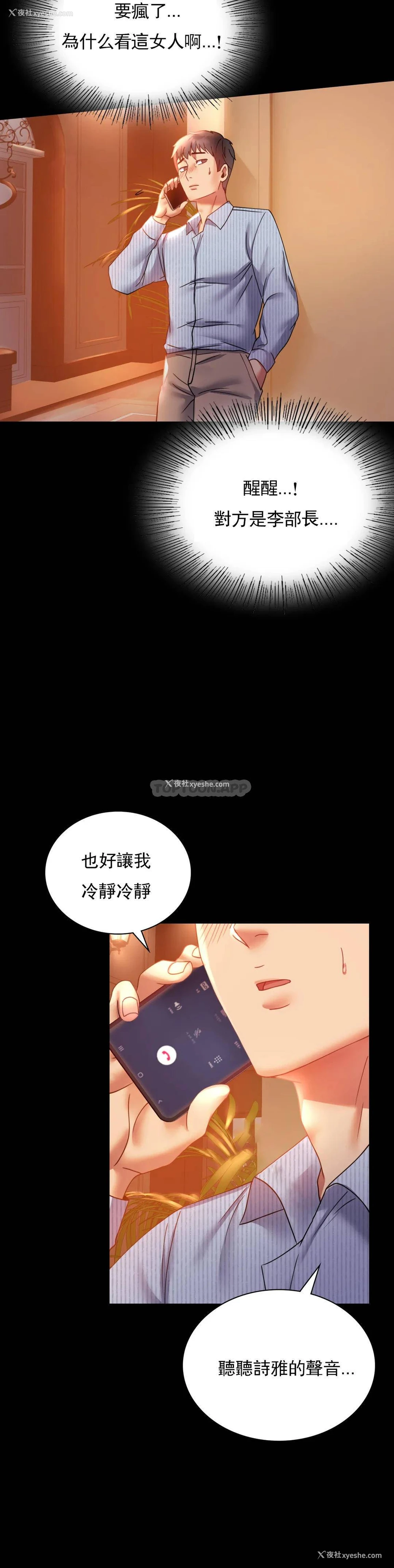 23P - 婚外情概率