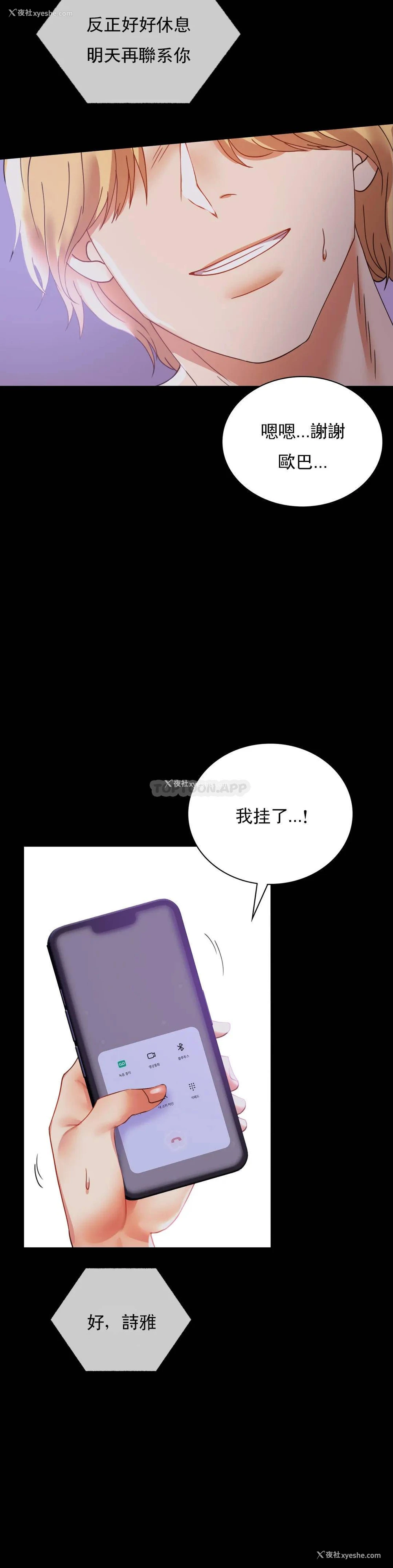 33P - 婚外情概率