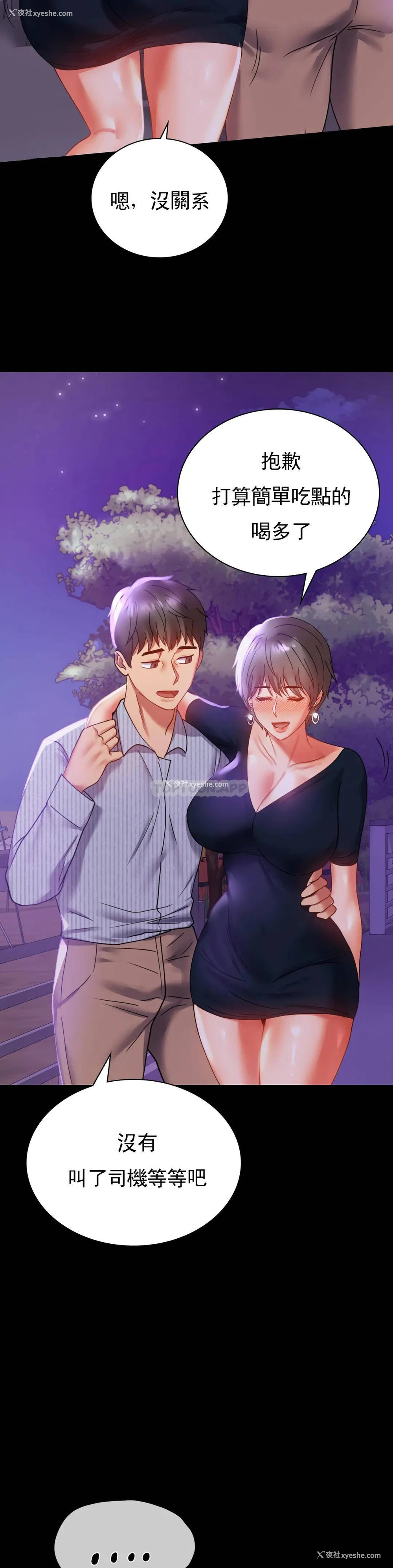 40P - 婚外情概率