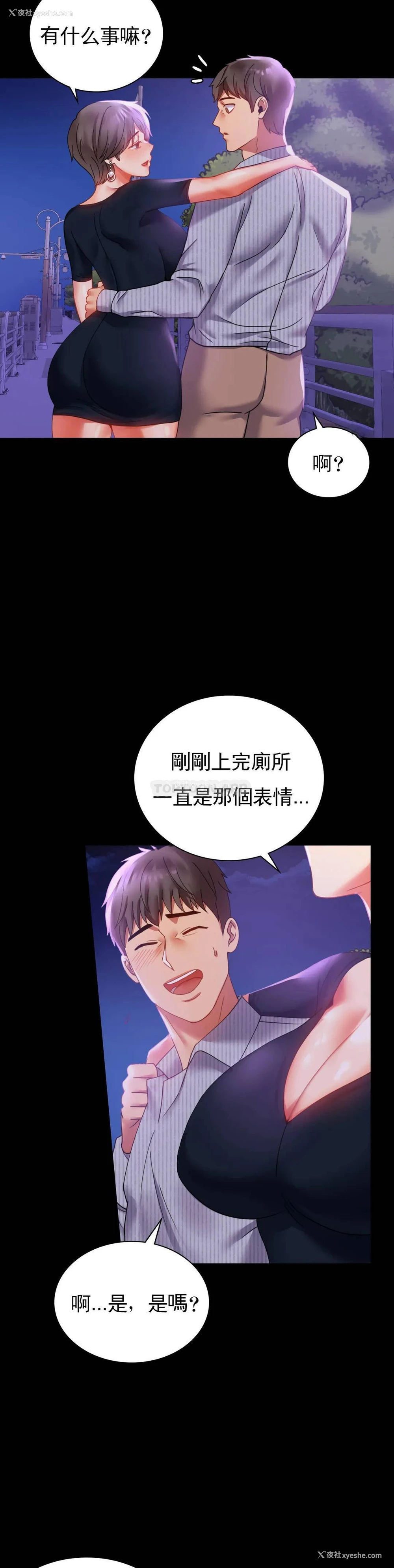 42P - 婚外情概率