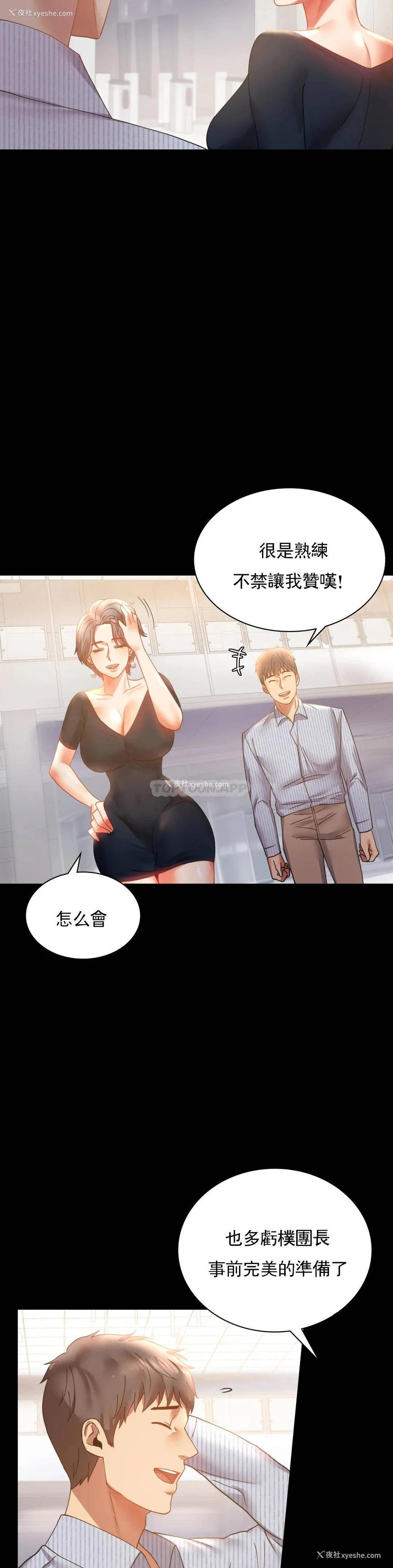 9P - 婚外情概率