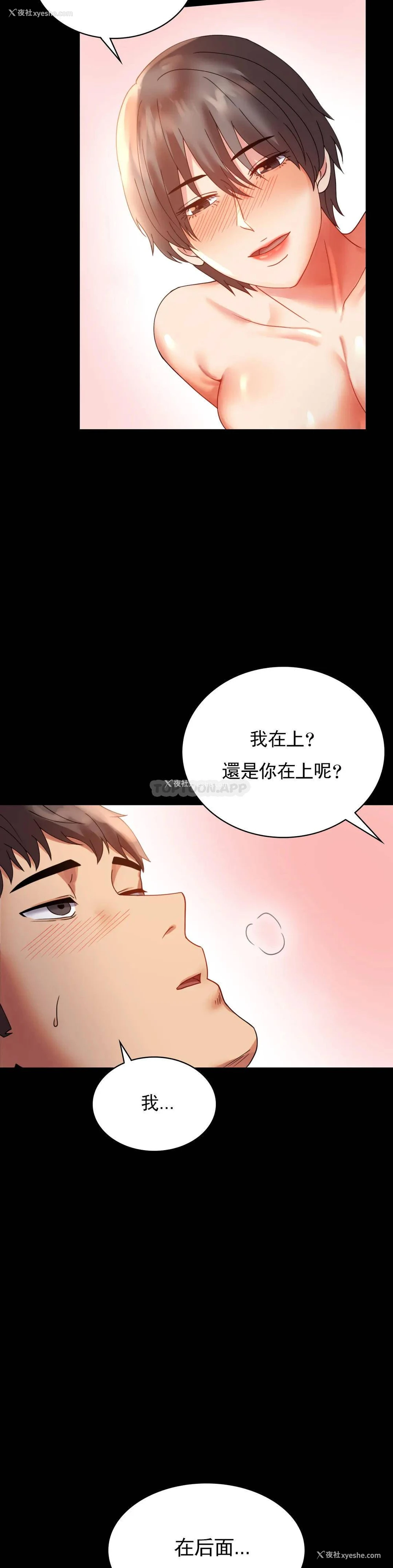 14P - 婚外情概率
