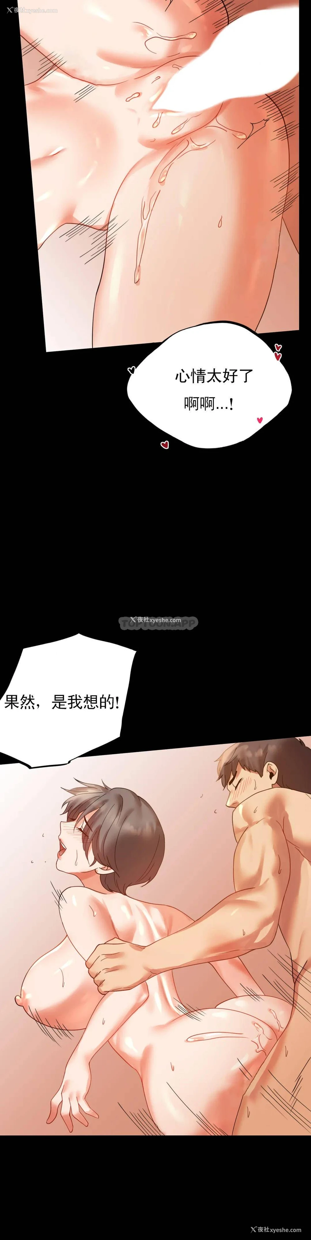 24P - 婚外情概率