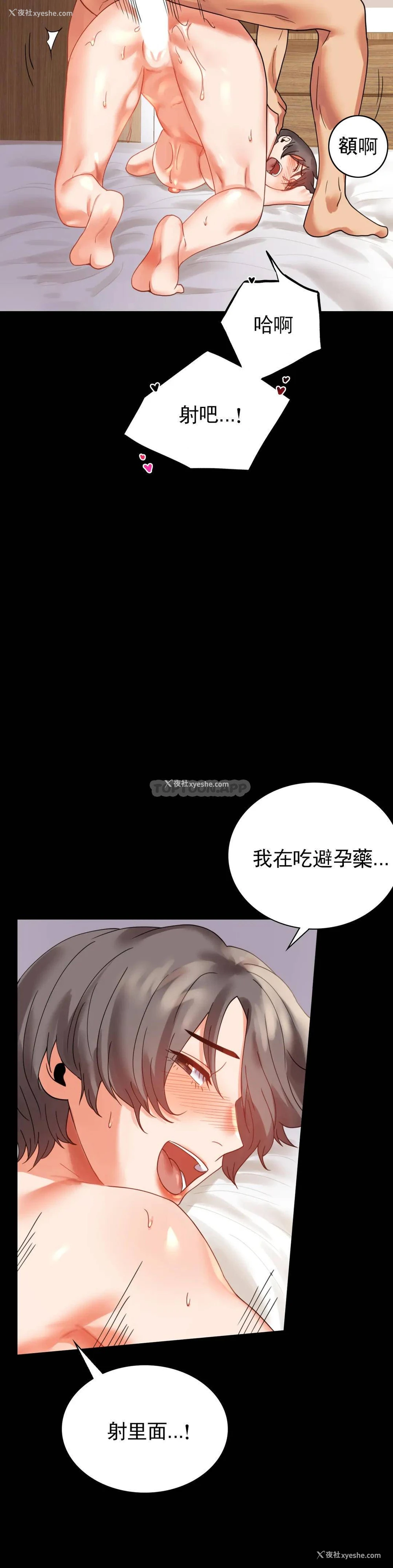 26P - 婚外情概率