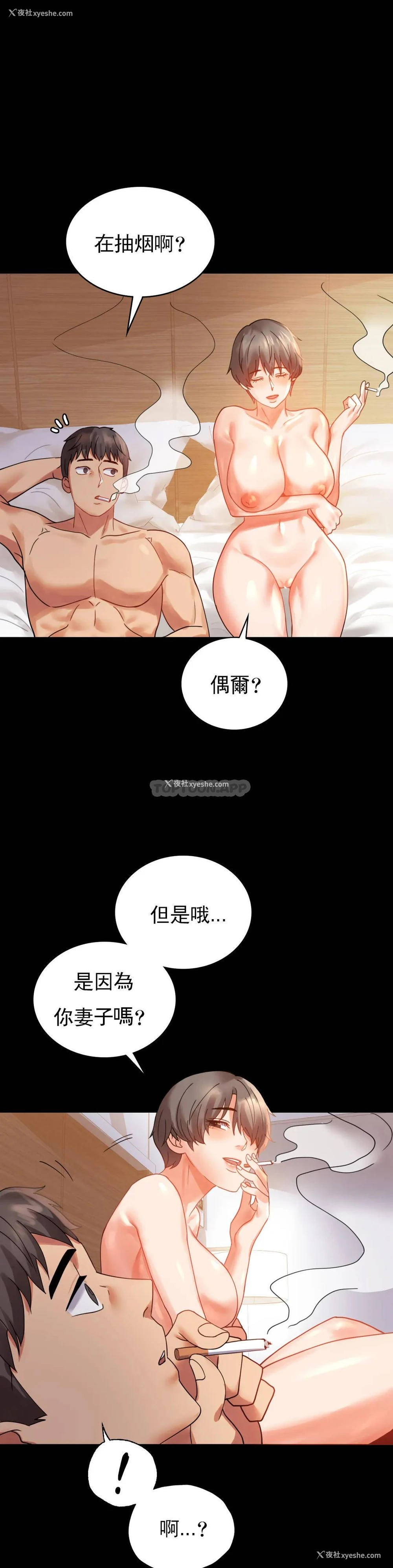 33P - 婚外情概率