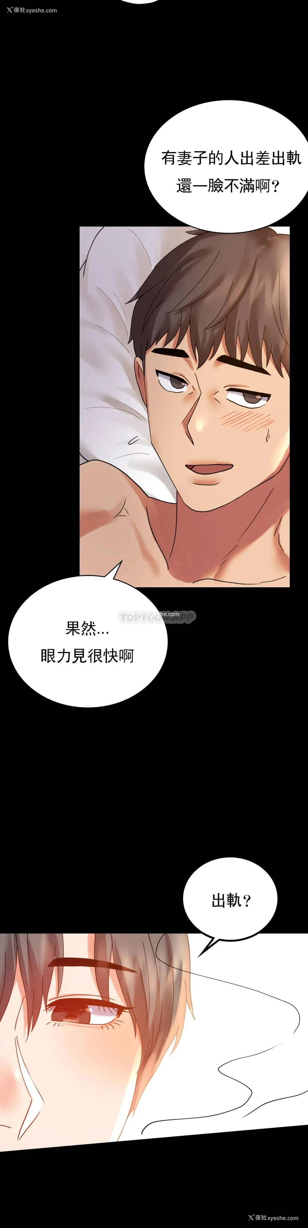 34P - 婚外情概率