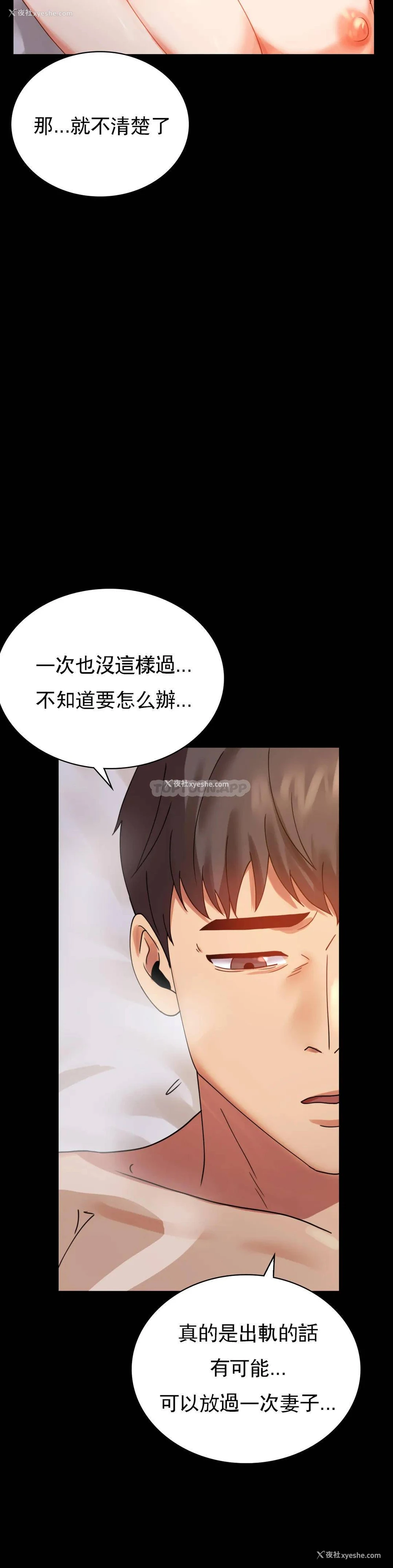 36P - 婚外情概率