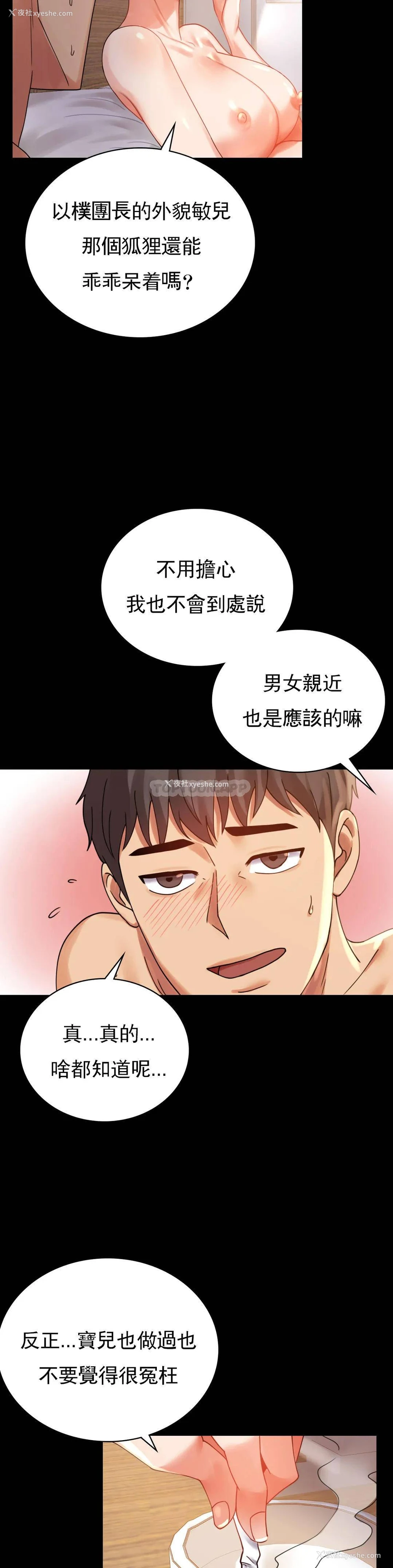 38P - 婚外情概率