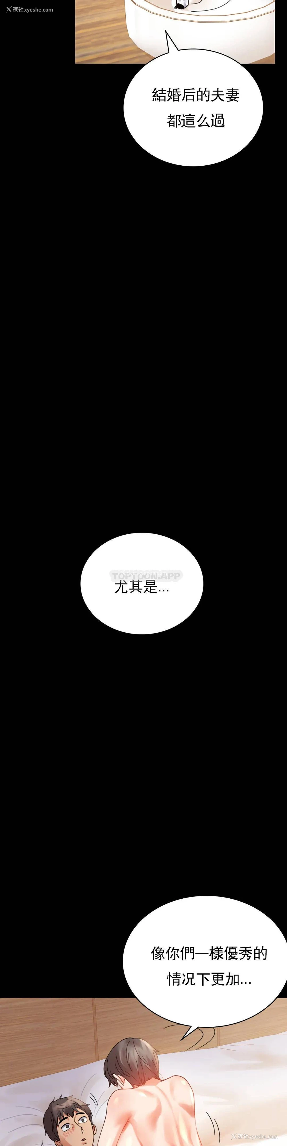 39P - 婚外情概率