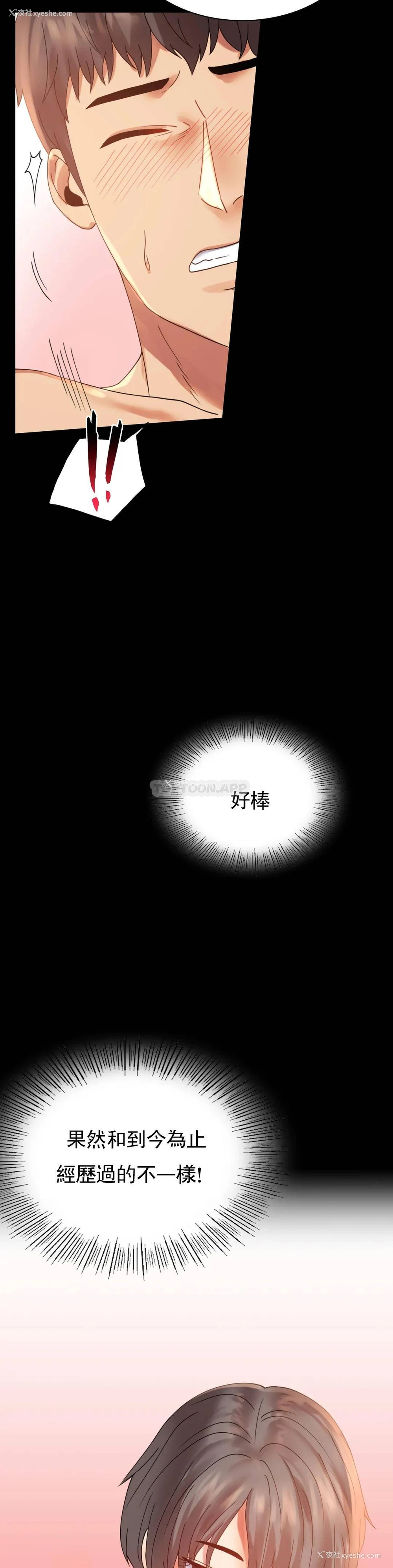 7P - 婚外情概率
