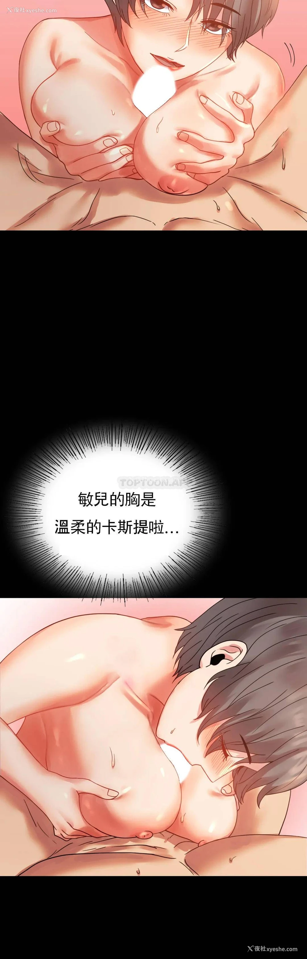 8P - 婚外情概率