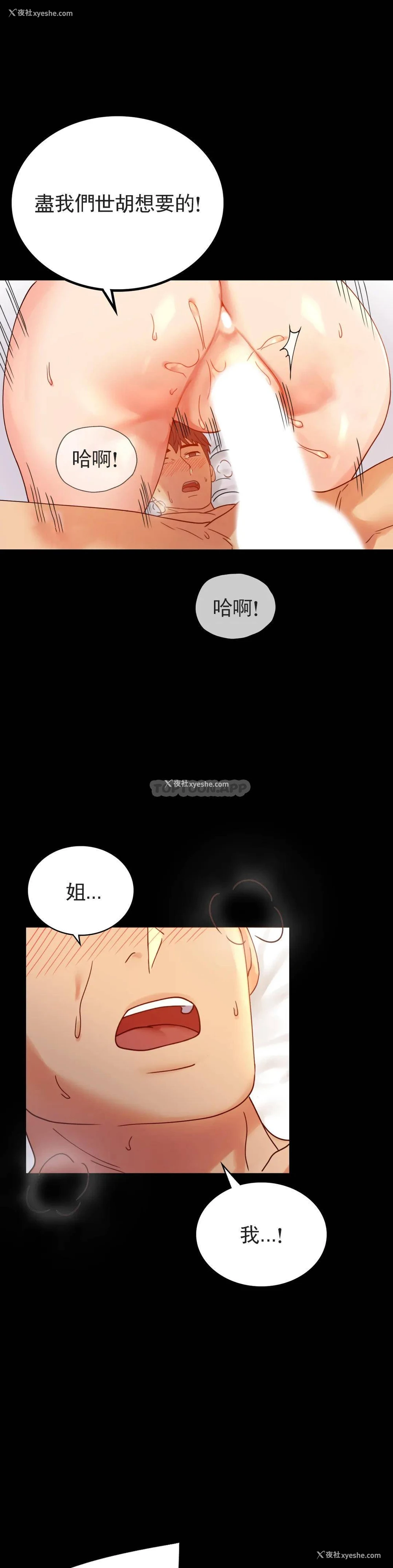 14P - 婚外情概率