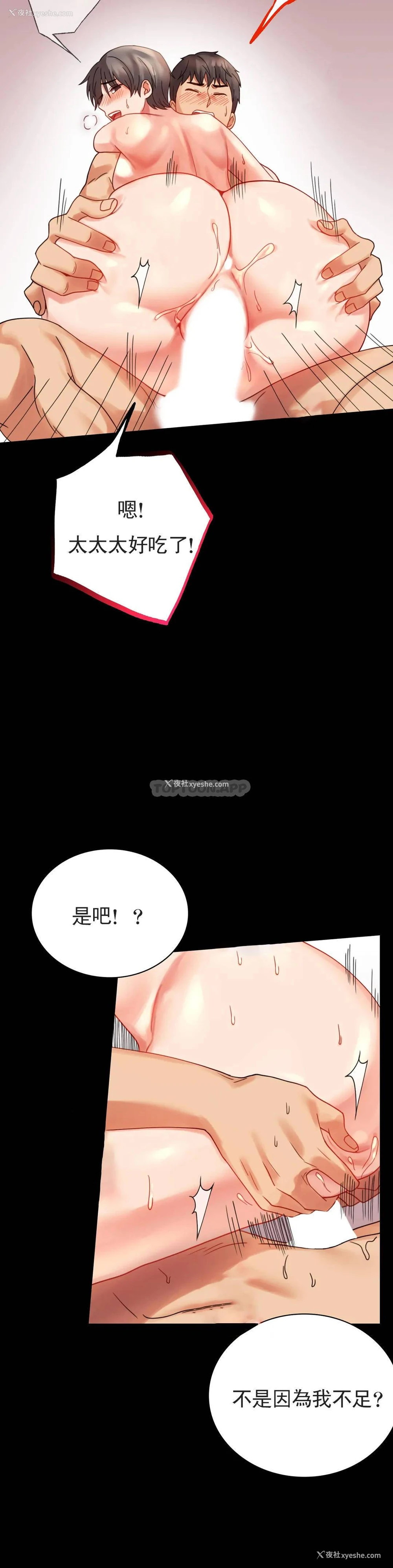18P - 婚外情概率