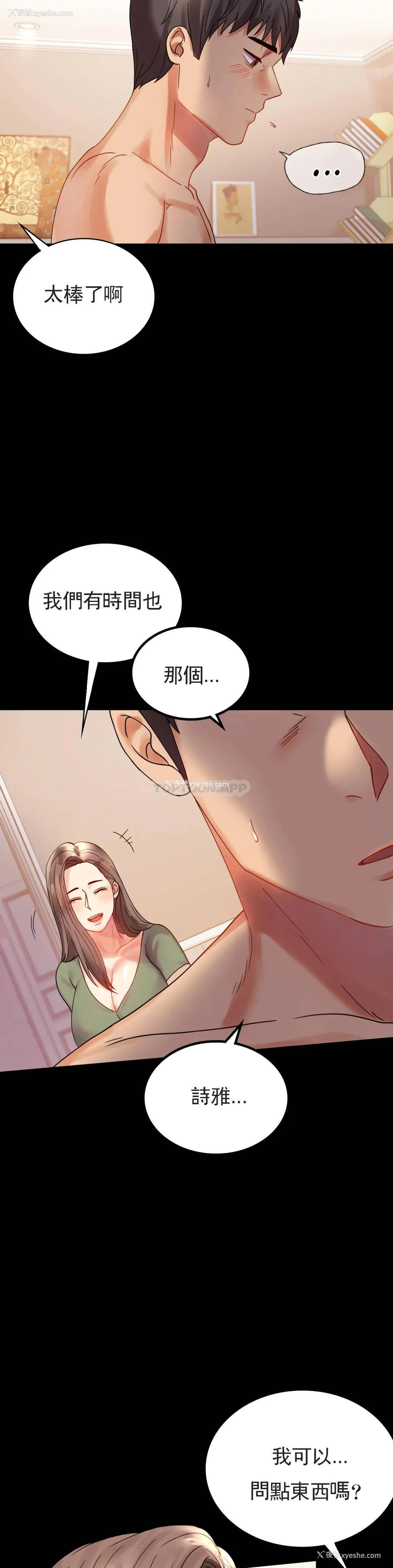 28P - 婚外情概率