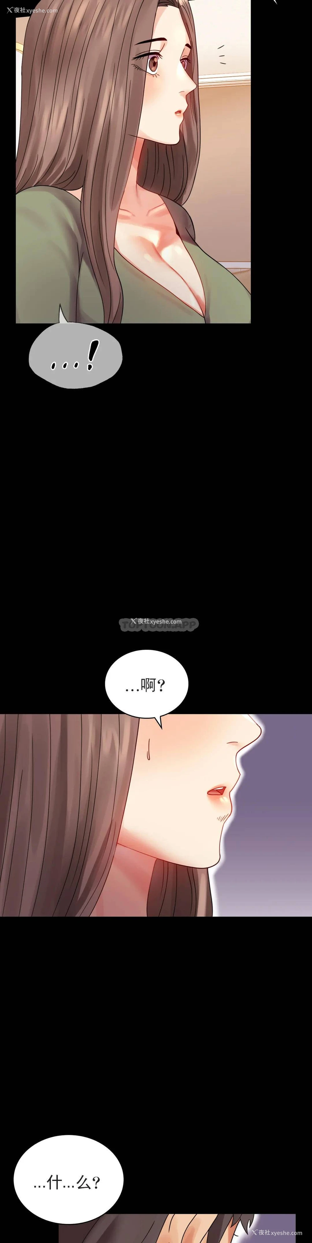 29P - 婚外情概率