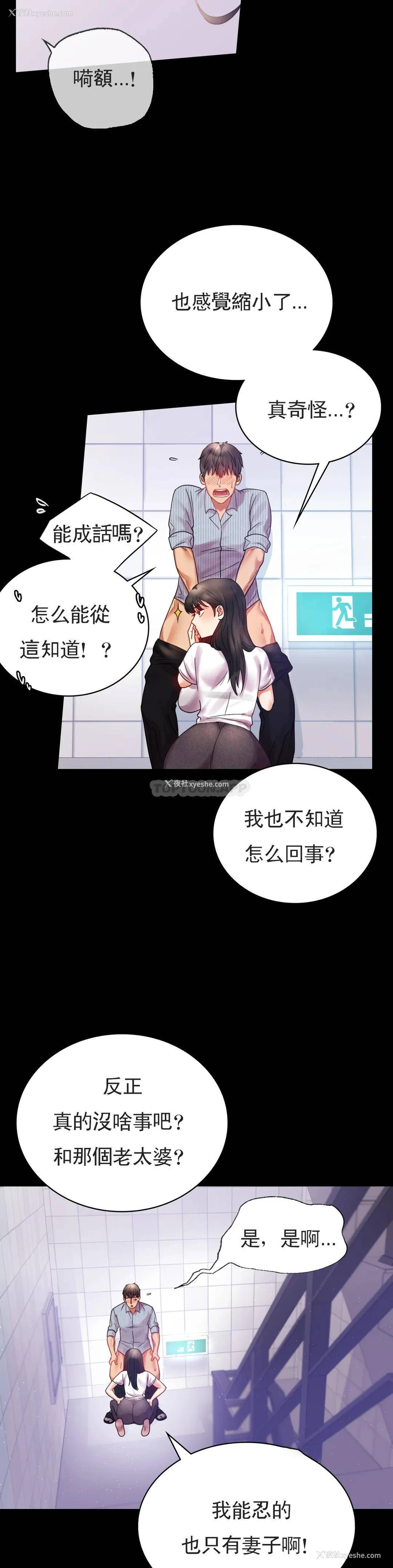 36P - 婚外情概率