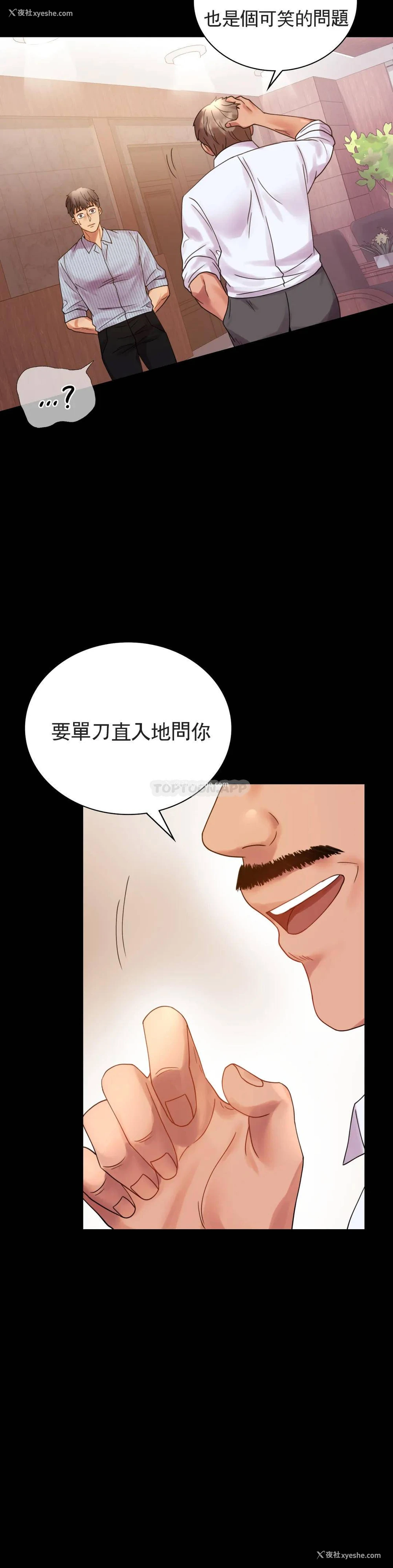 40P - 婚外情概率