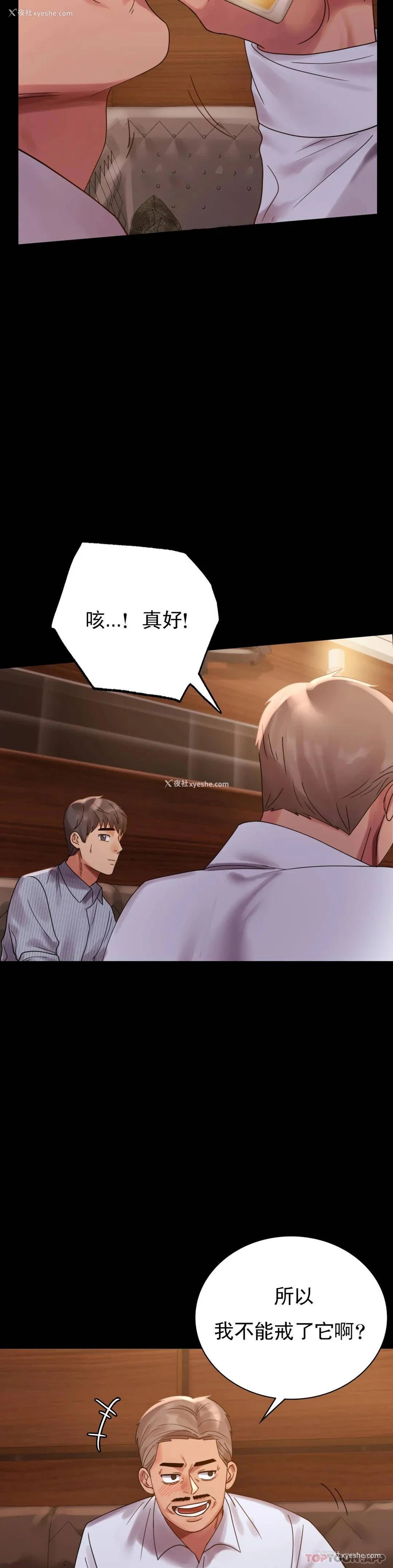 14P - 婚外情概率