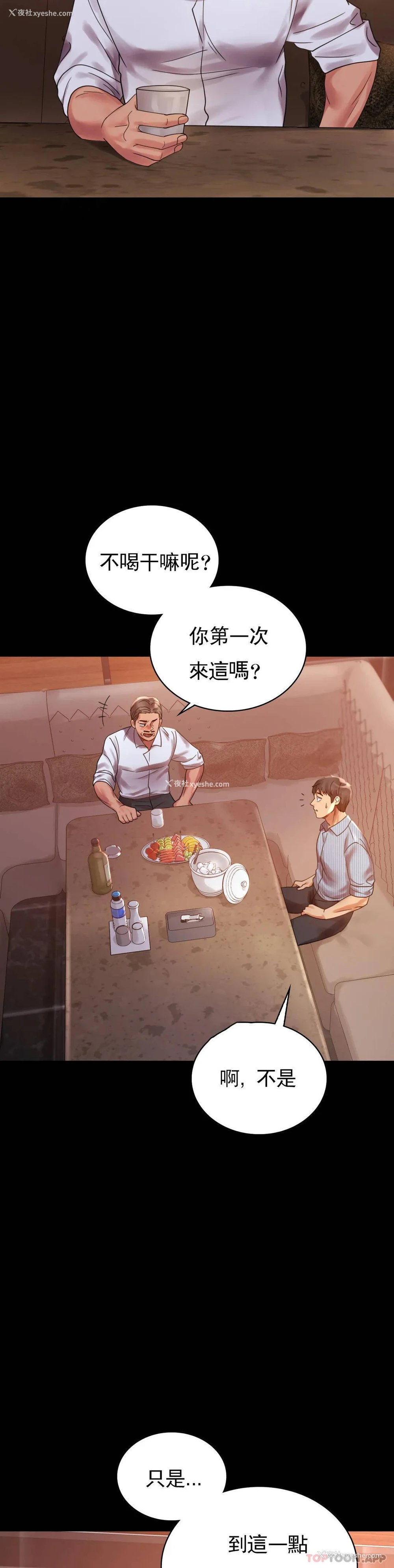 15P - 婚外情概率