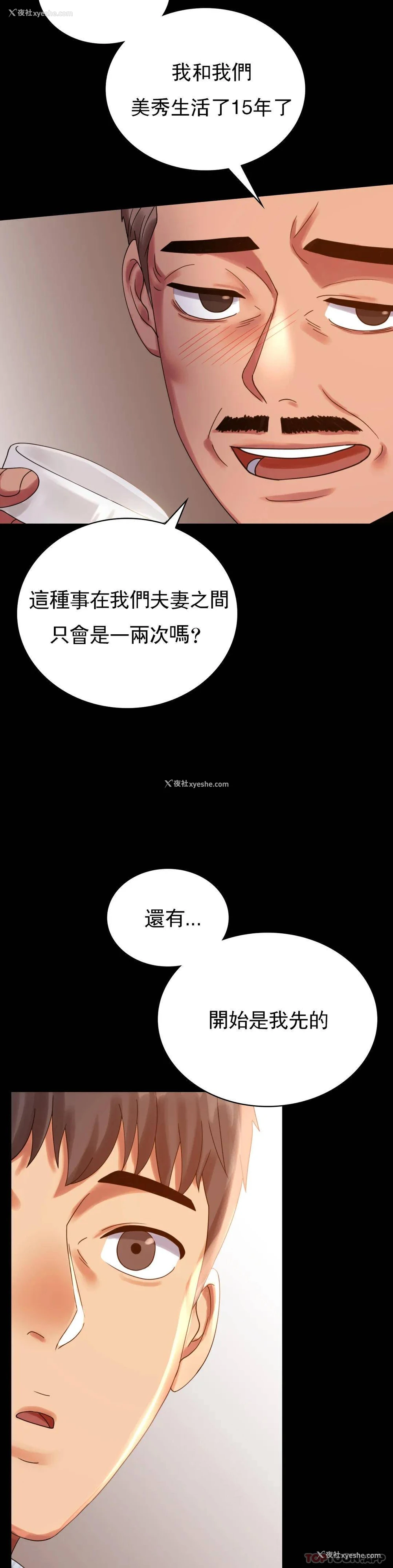 18P - 婚外情概率