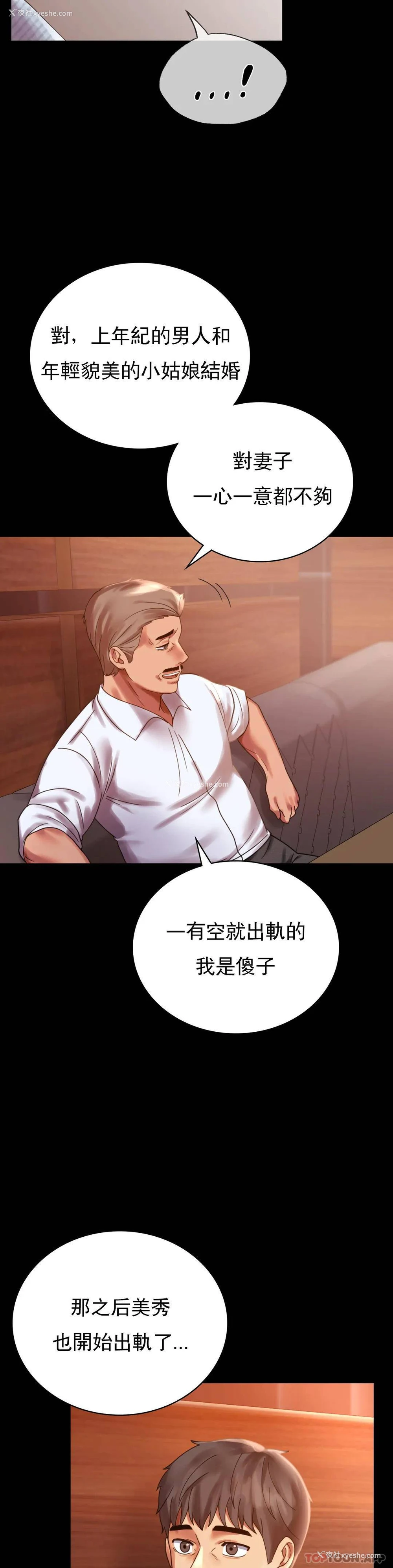 19P - 婚外情概率