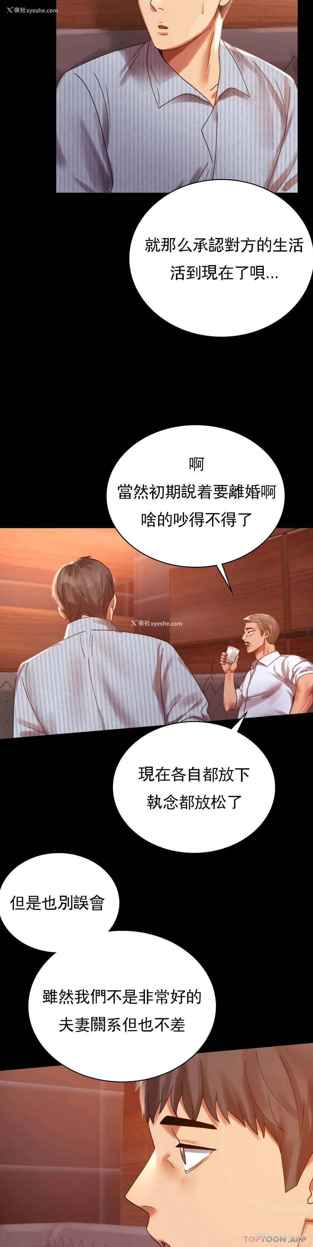 20P - 婚外情概率