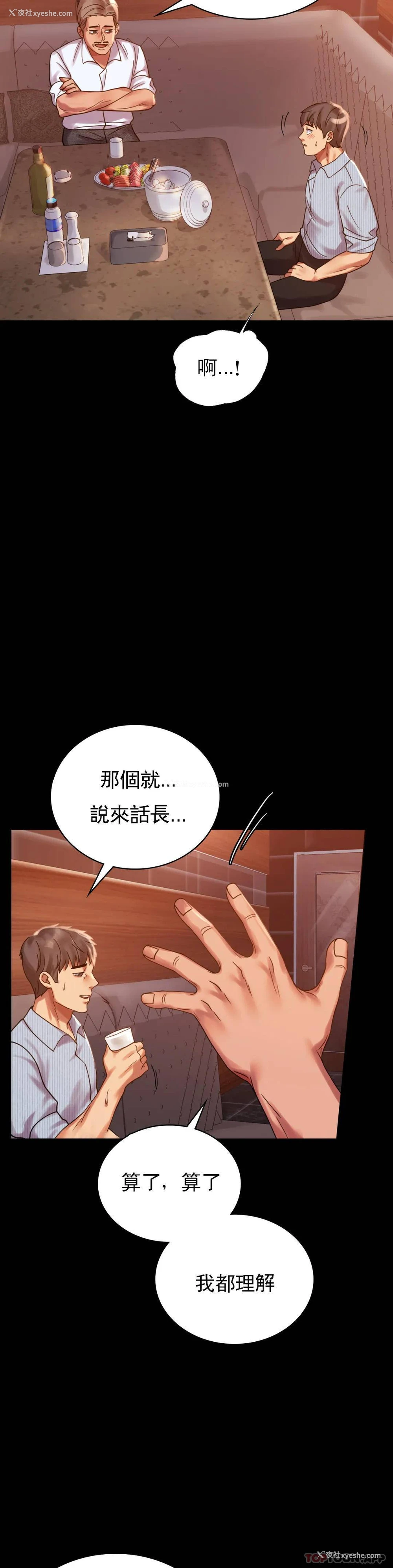 23P - 婚外情概率