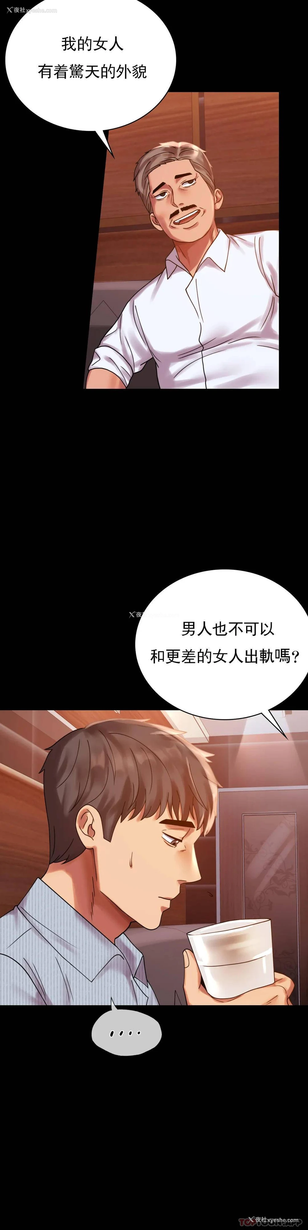 24P - 婚外情概率