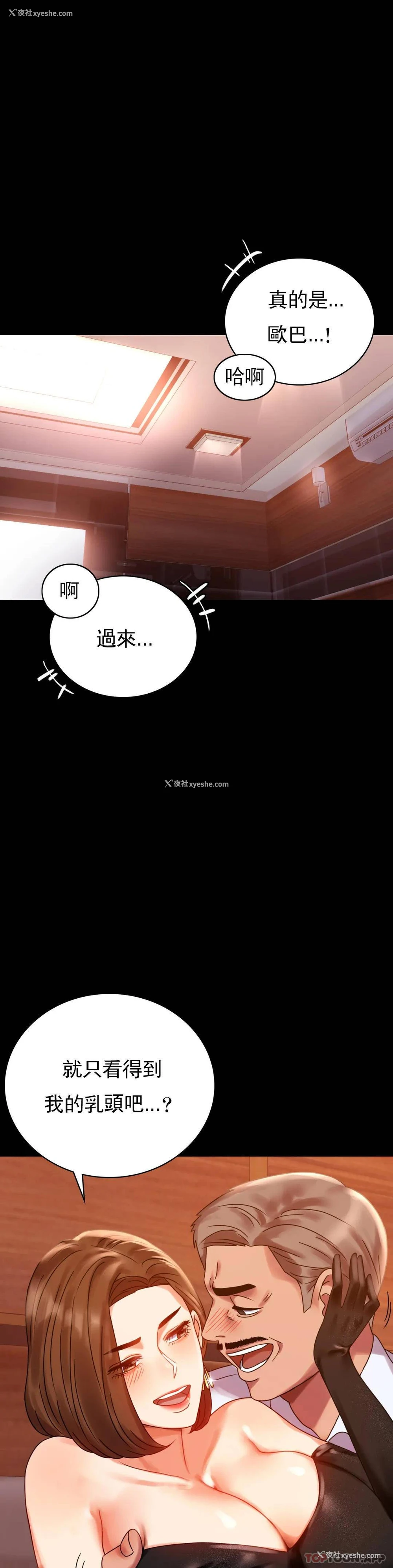 30P - 婚外情概率