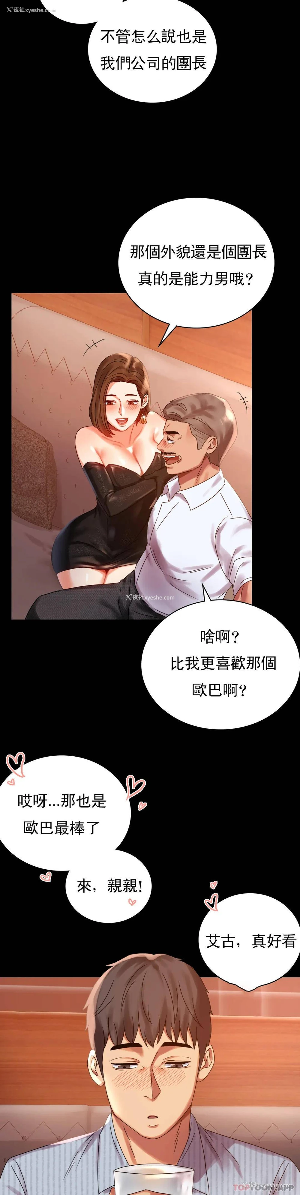 32P - 婚外情概率