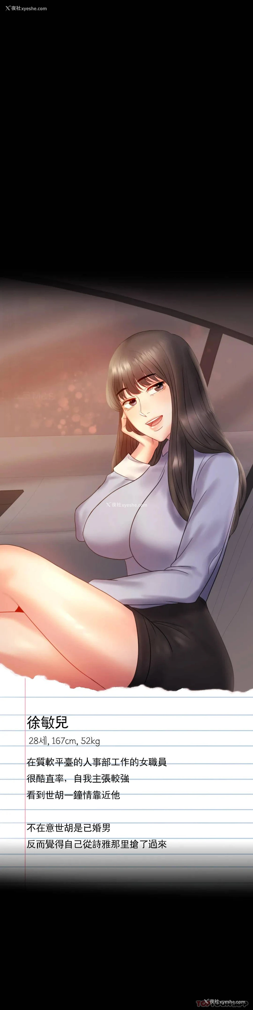 39P - 婚外情概率
