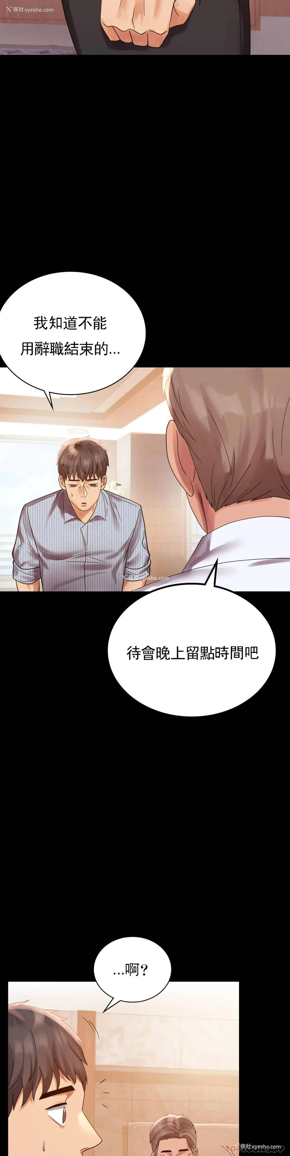 9P - 婚外情概率