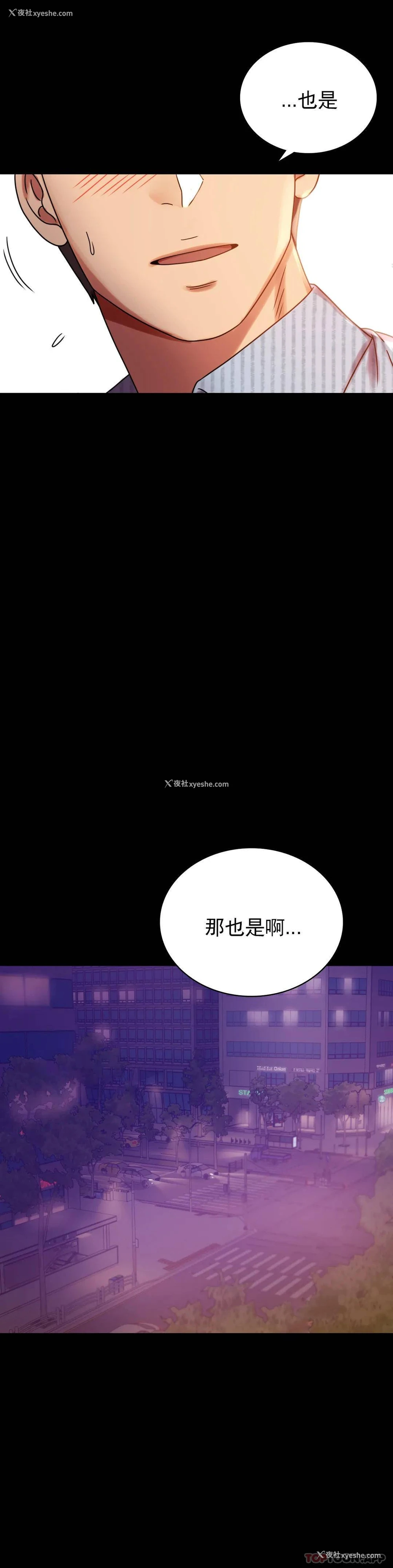 11P - 婚外情概率