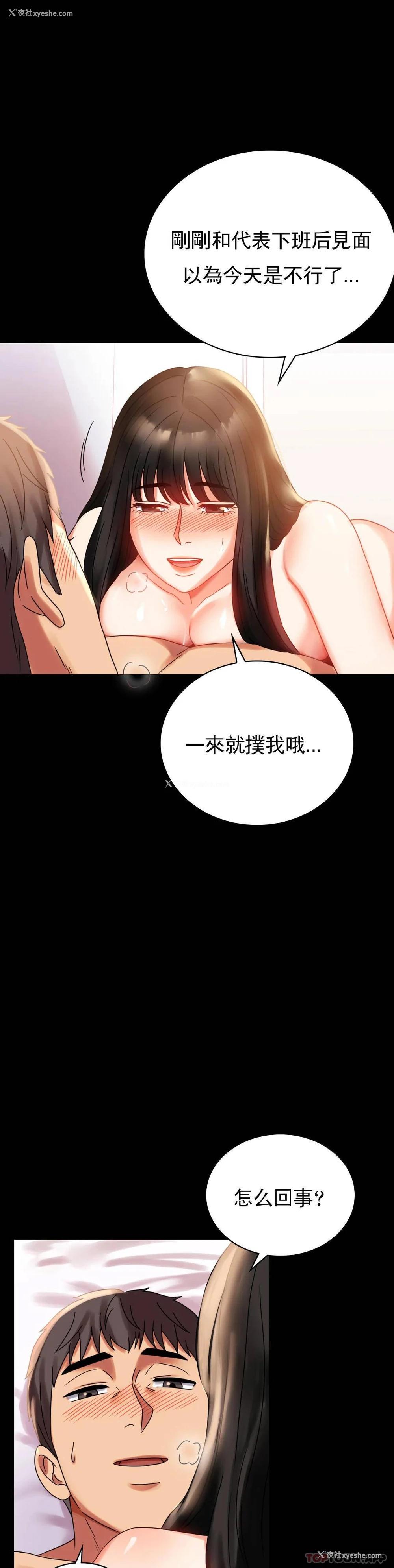 28P - 婚外情概率