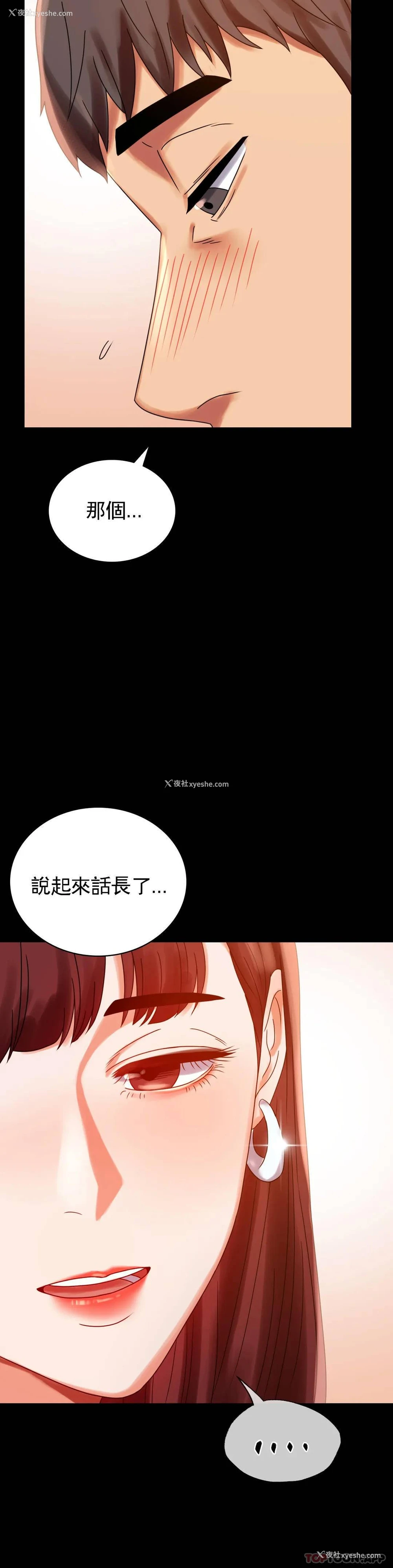 2P - 婚外情概率