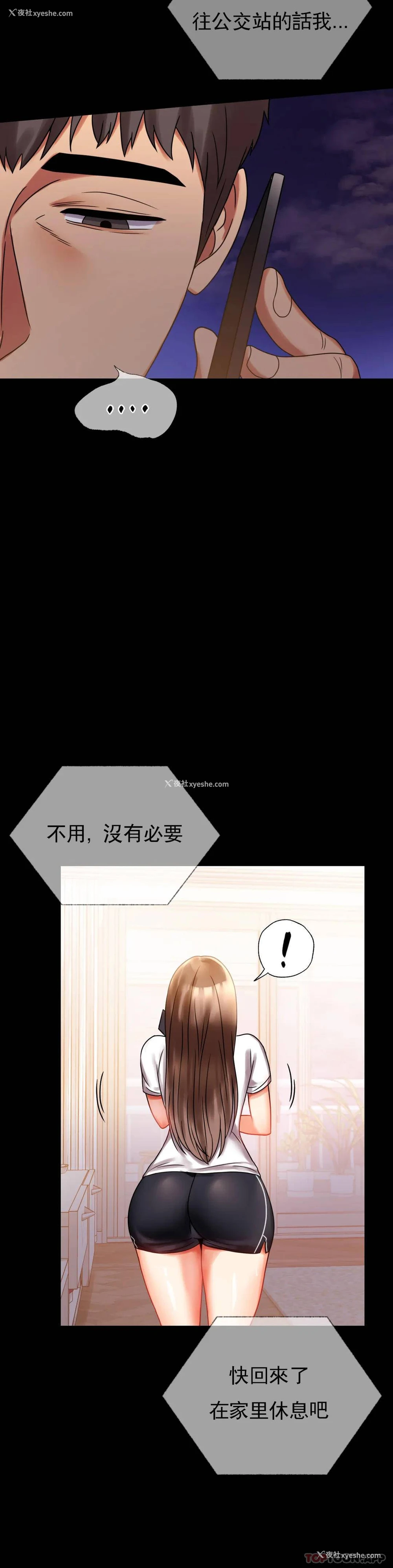 38P - 婚外情概率