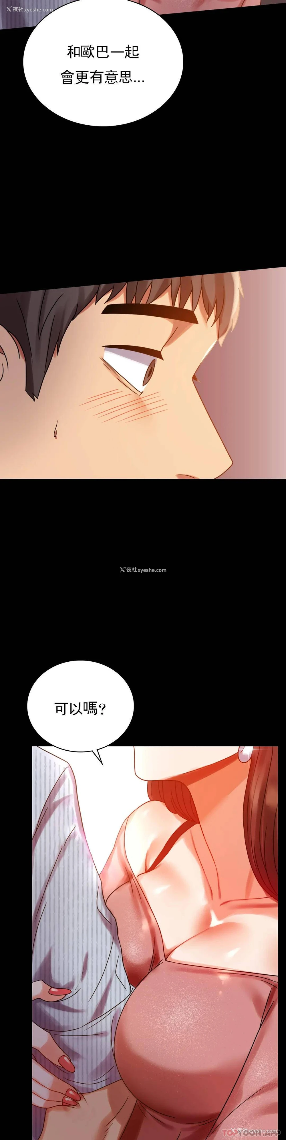 6P - 婚外情概率