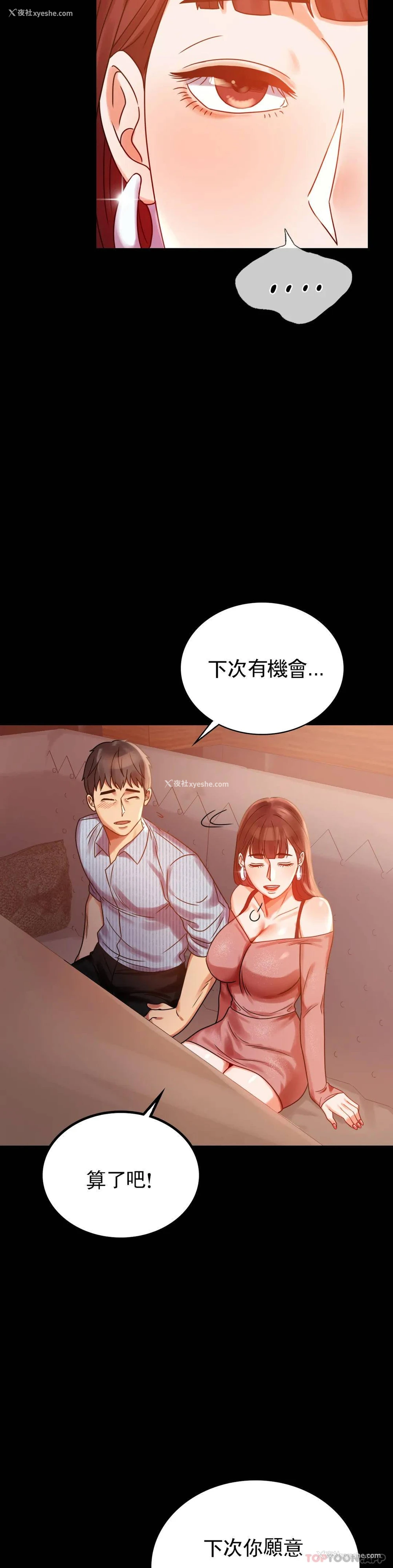 9P - 婚外情概率