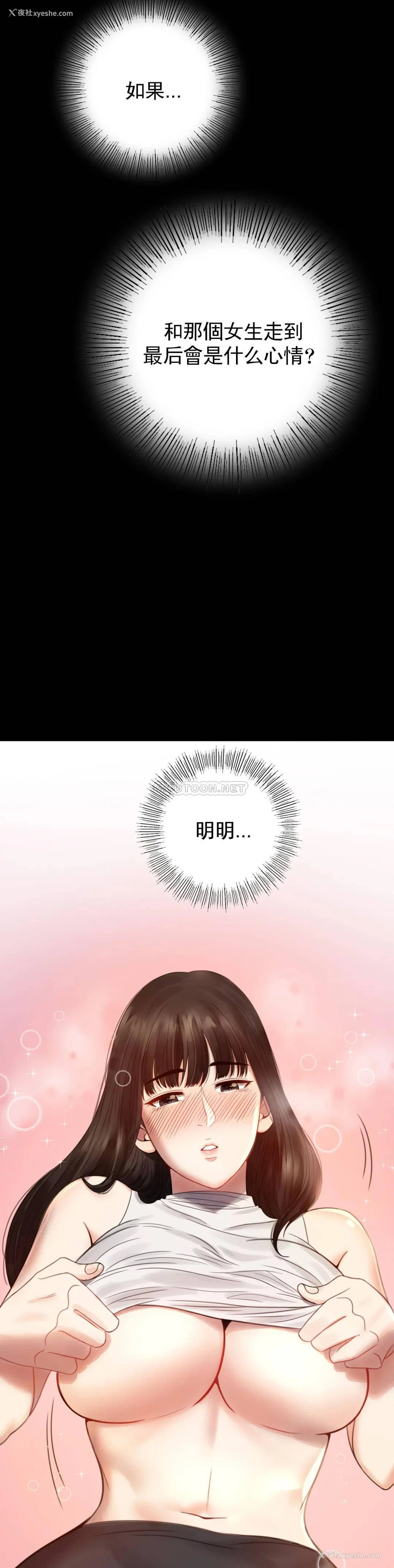 29P - 婚外情概率