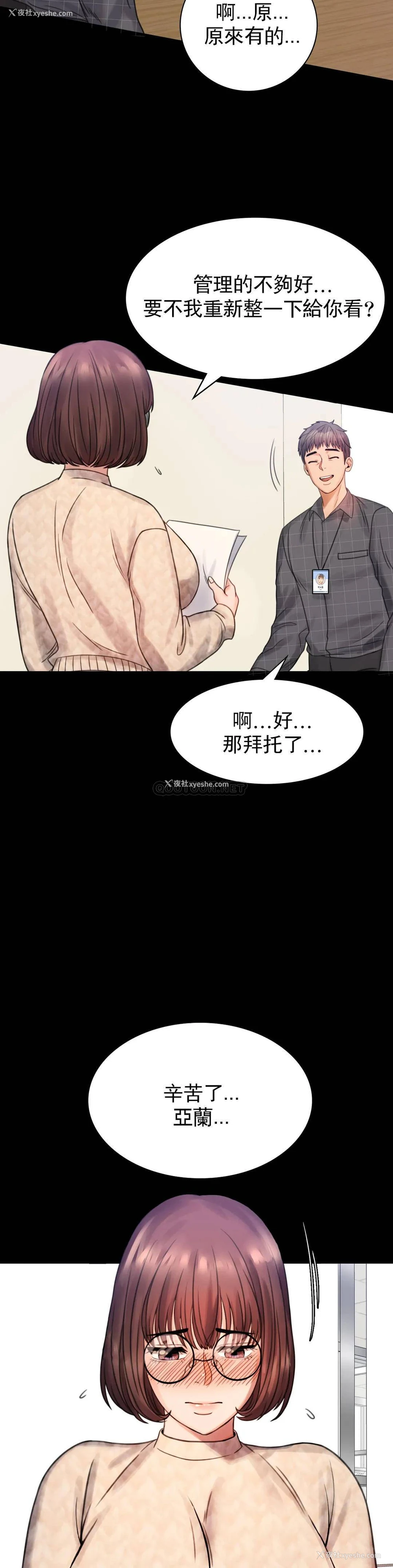 50P - 婚外情概率