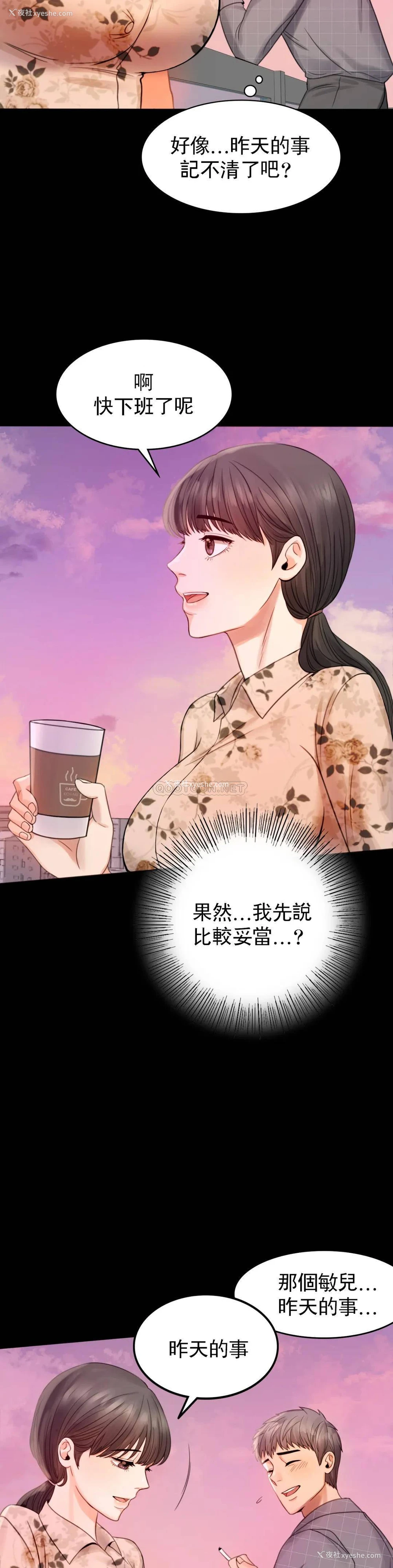 54P - 婚外情概率