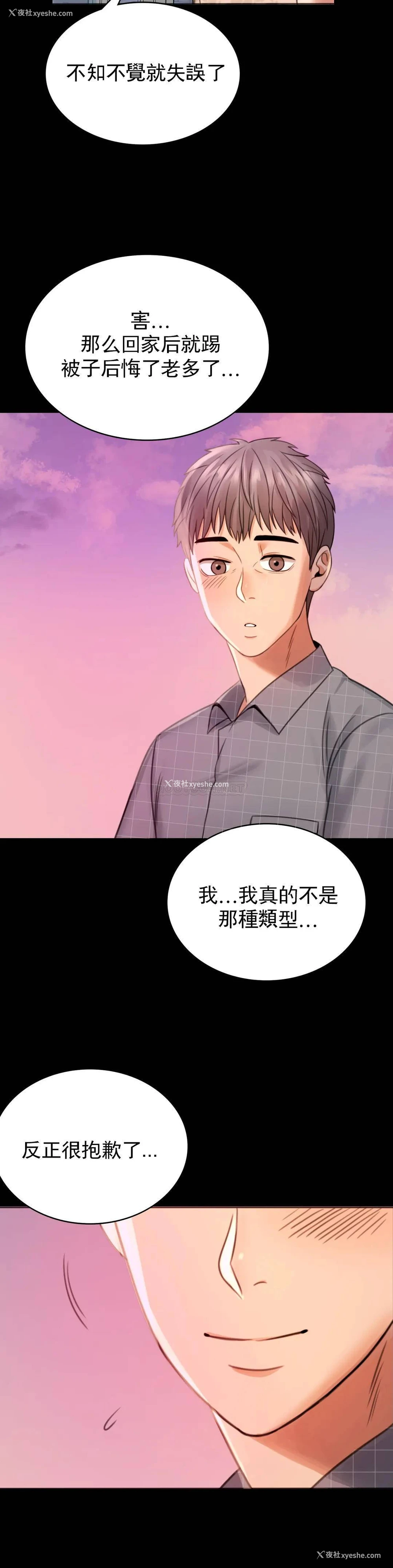 56P - 婚外情概率