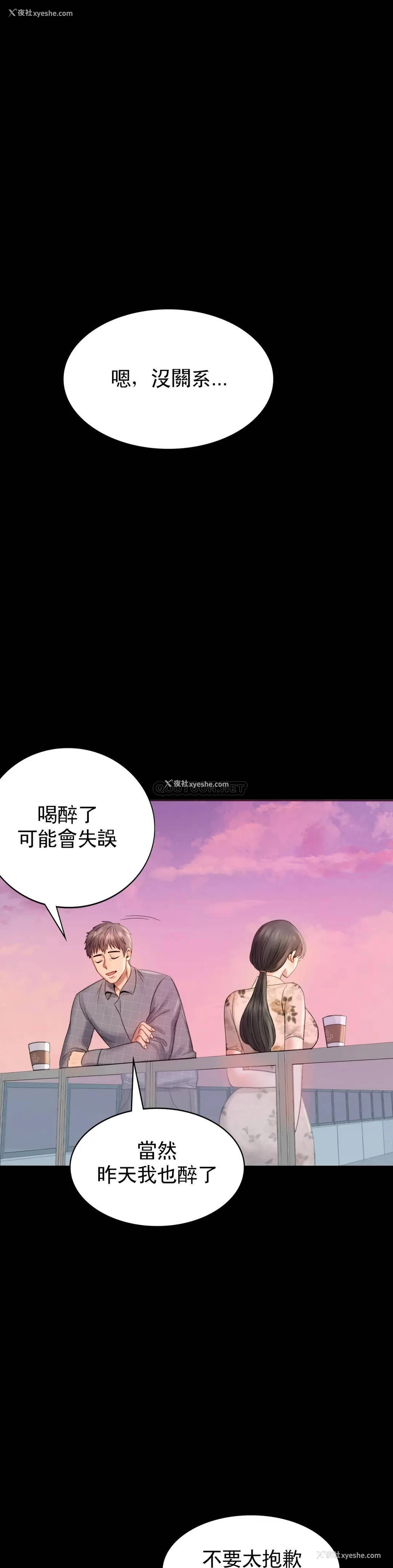 57P - 婚外情概率