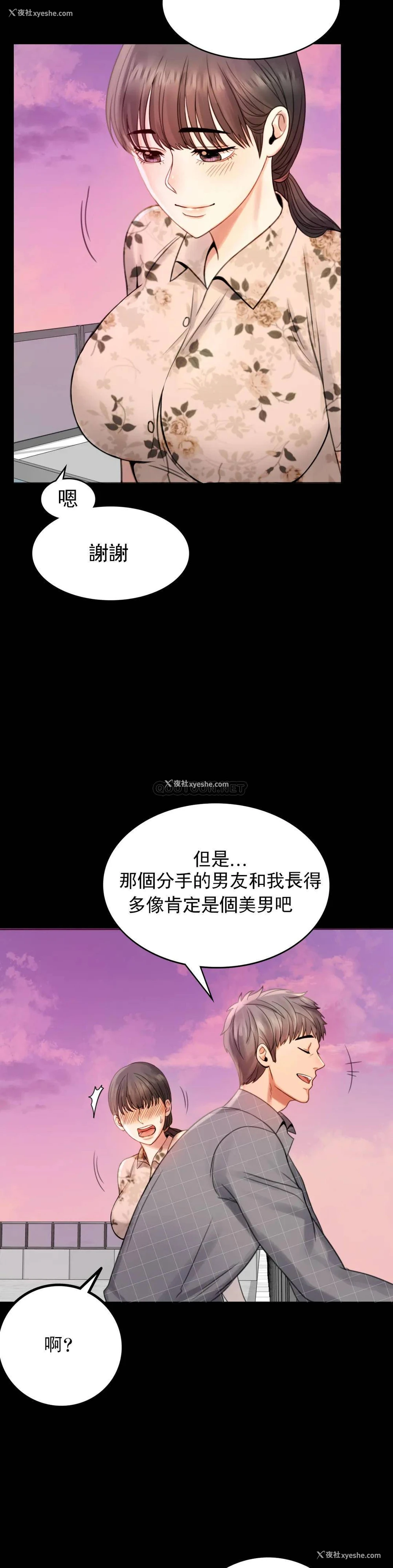 58P - 婚外情概率