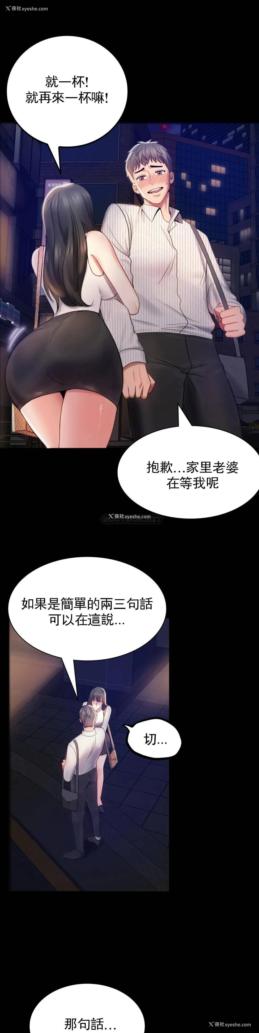 6P - 婚外情概率