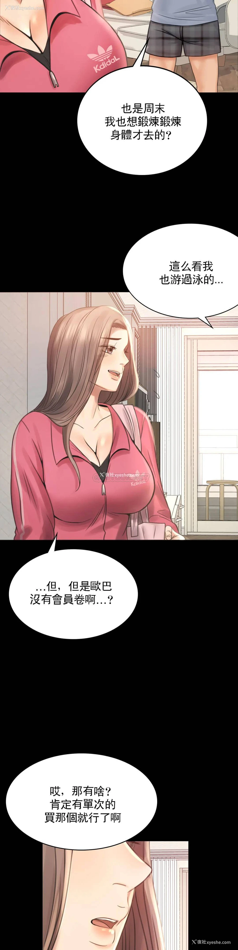 61P - 婚外情概率