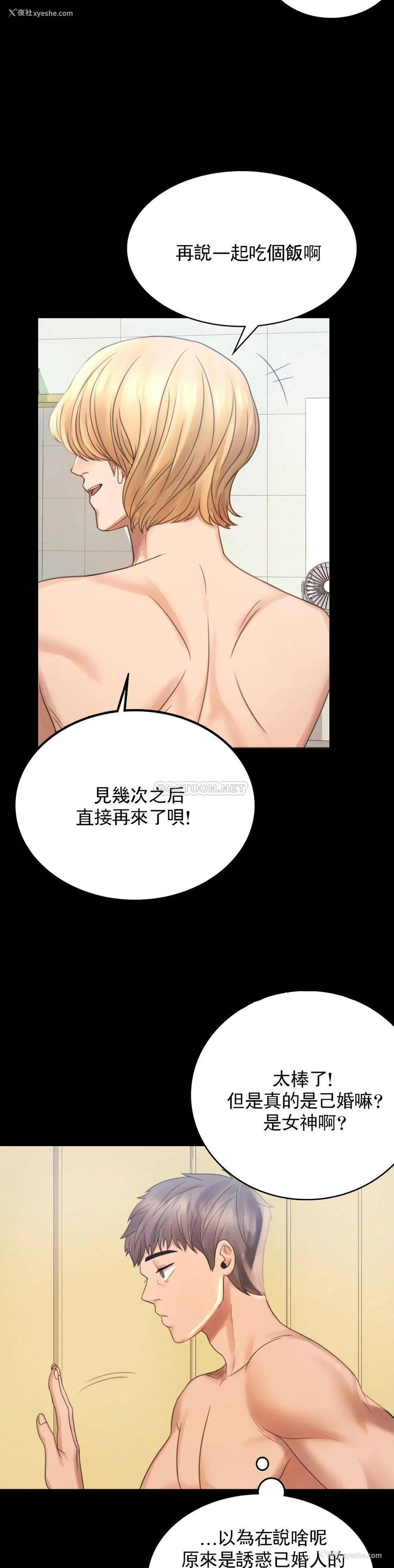 64P - 婚外情概率