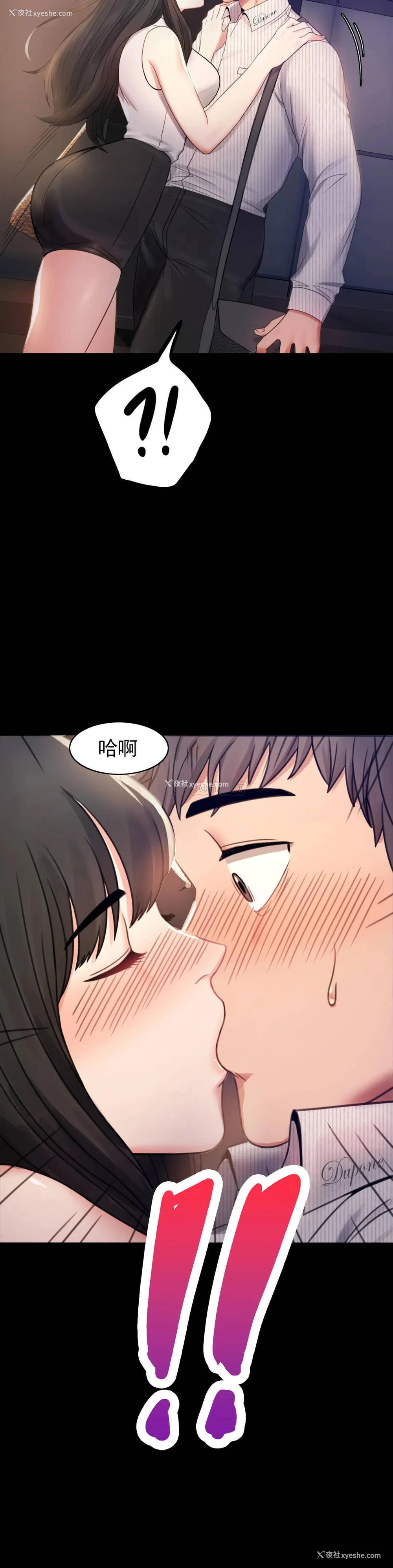8P - 婚外情概率