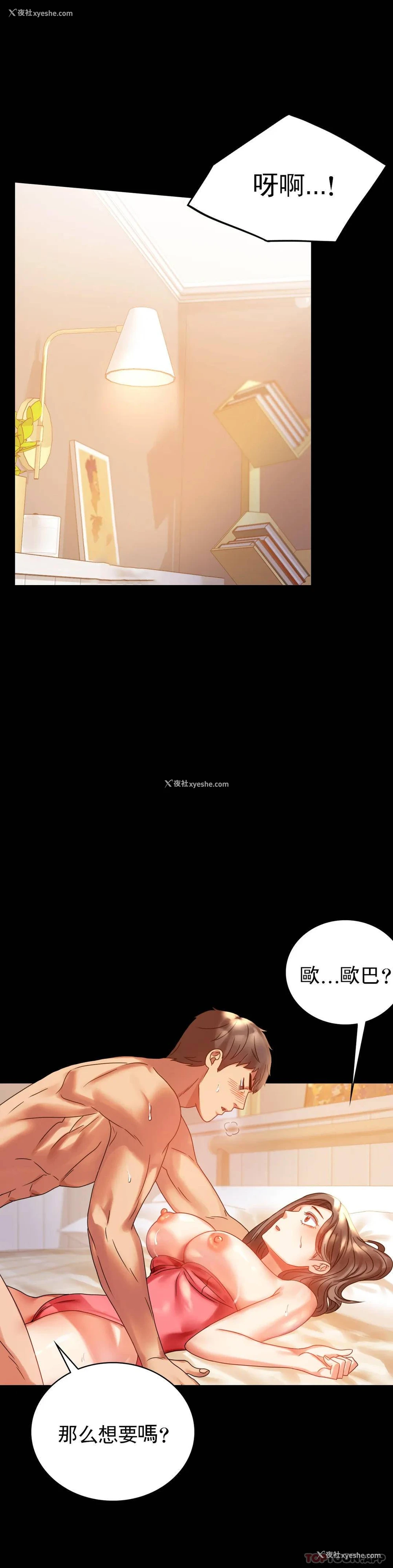 12P - 婚外情概率